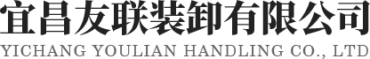 宜昌吊車(chē)logo